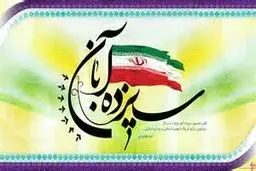 دفتر تبلیغات اسلامی قم به مناسبت تقارن ۱۳ آبان و عاشورای حسینی بیانیه صادر کرد