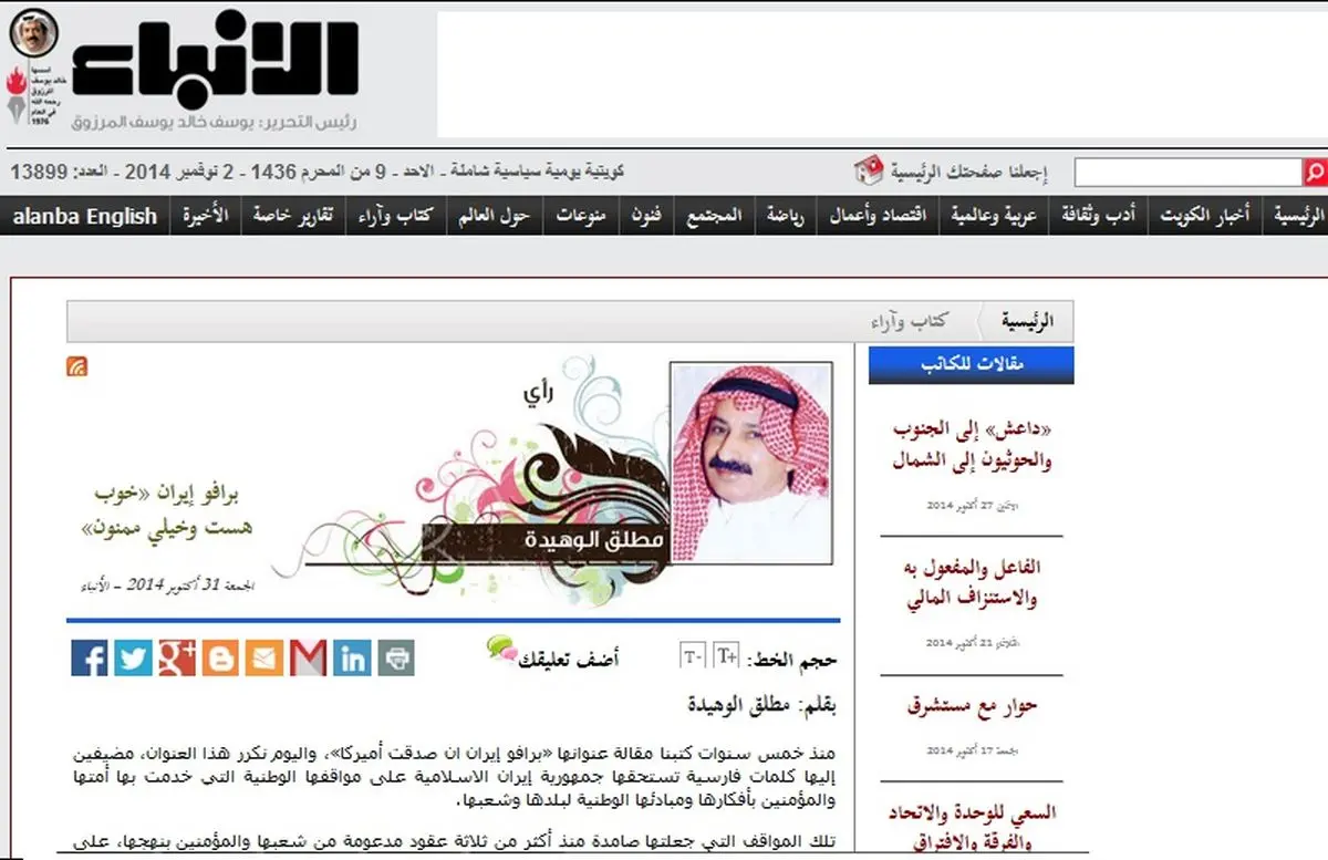 روزنامه کویتی: باید به مردم ایران آفرین گفت