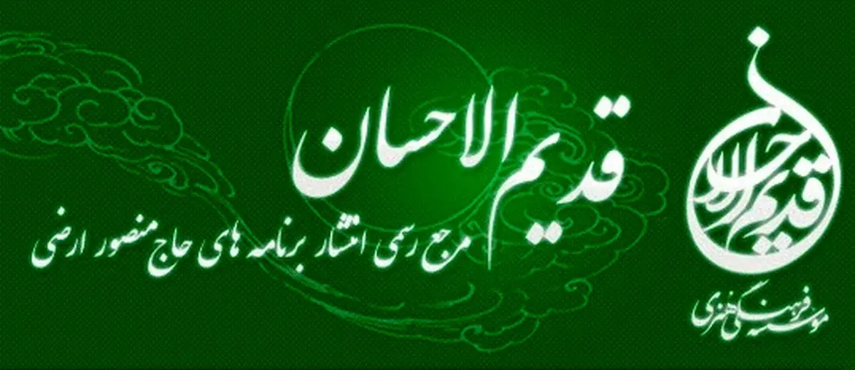 تحولی در مداحی کشور در راه است