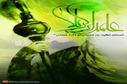 گرافیک:: تکیه‌گاه آسمان