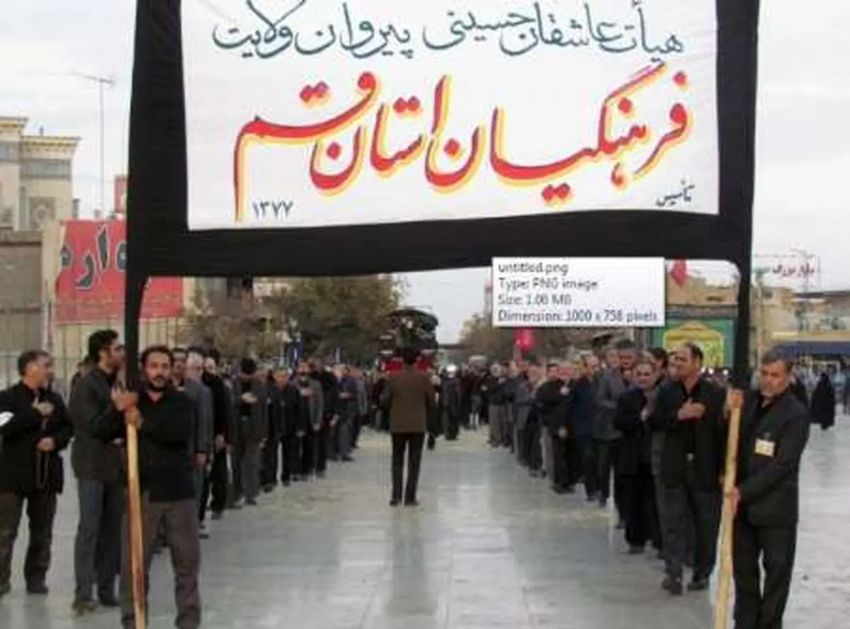 دو هزار فرهنگی در حرم حضرت معصومه (س) به سوگواری پرداختند