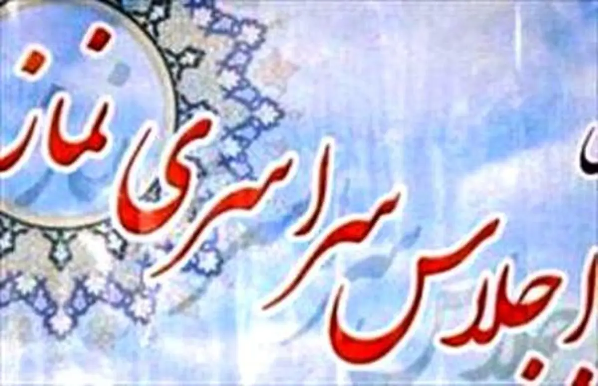جلسه هماهنگی و برنامه‌ریزی ستاد برگزاری اجلاس سراسری نماز در اهواز برگزار شد