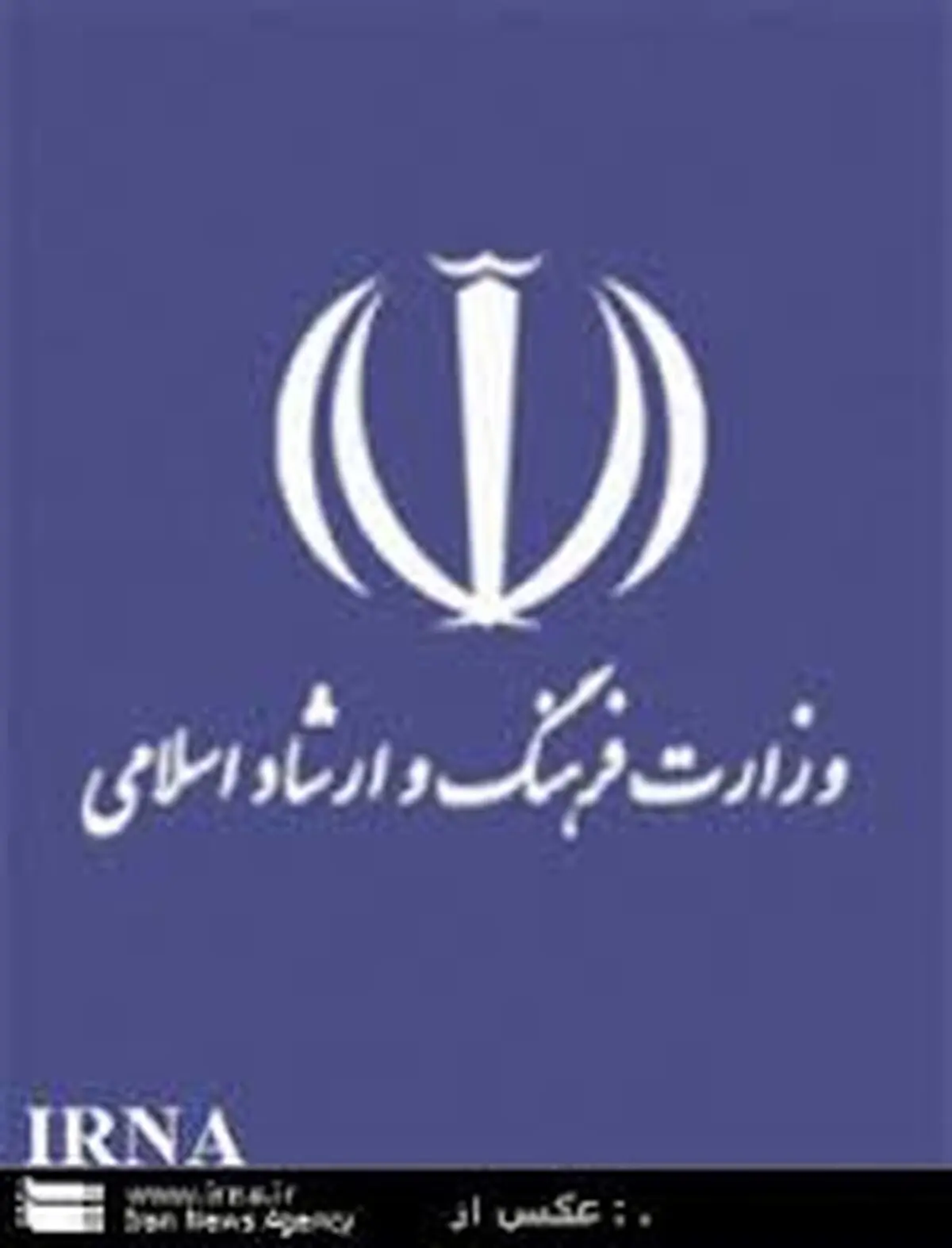 وزارت ارشاد توضیحاتی درباره سفر علی مرادخانی به آمریکا ارائه کرد