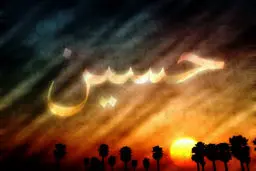 شعر:: آقای من پیراهنت کو؟ خاتمت کو؟