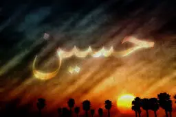 شعر:: آقای من پیراهنت کو؟ خاتمت کو؟