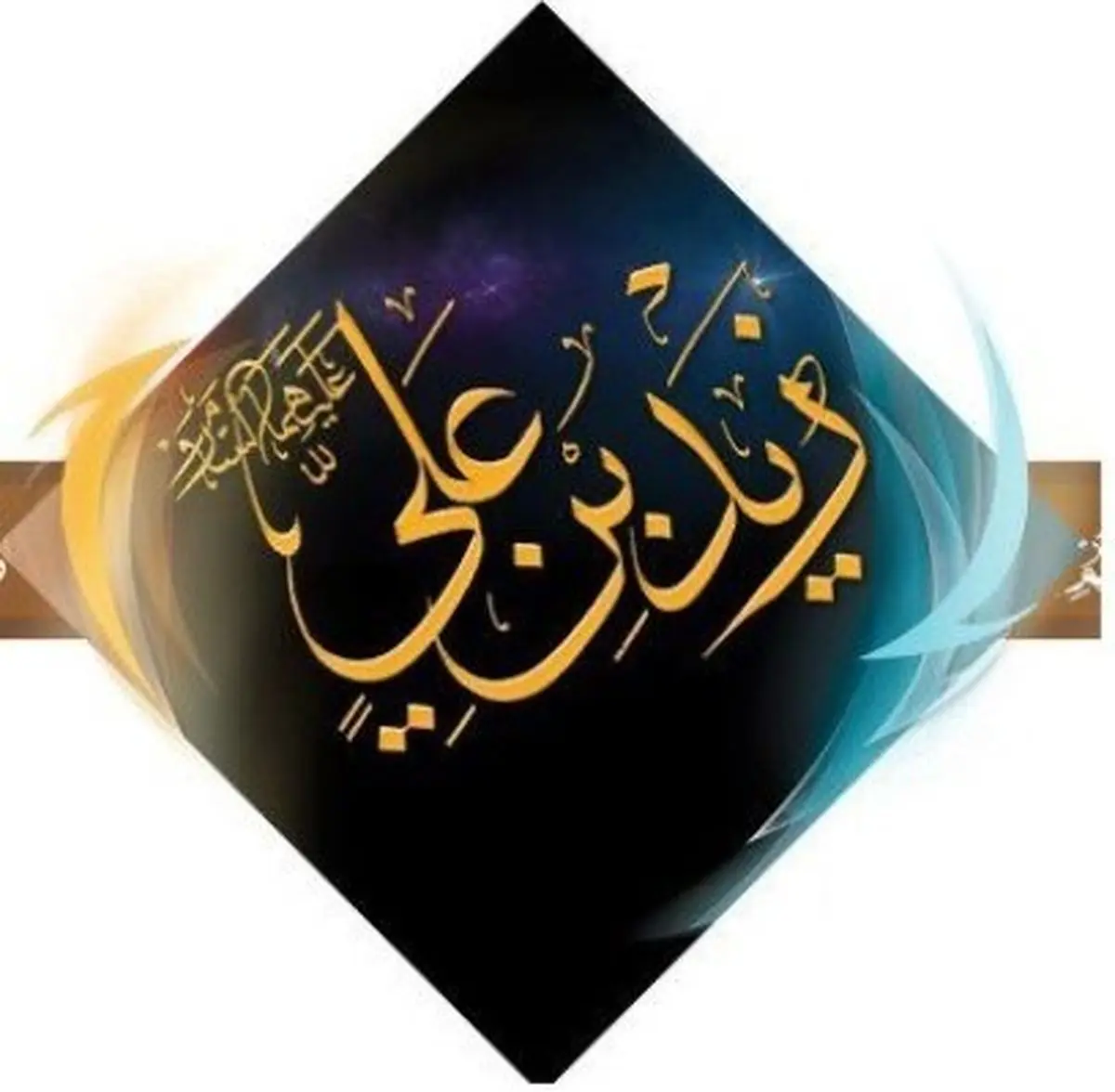 تنها یک یا دو قیام بعد از واقعه عاشورا مورد تأیید ائمه معصومین(ع) بود