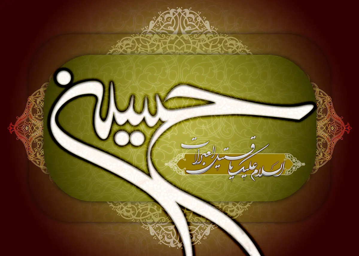 تفسیر آیه "کهیعص" از زبان امام زمان(ع) 