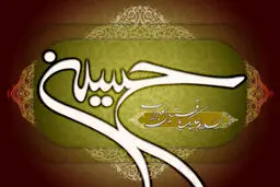 تفسیر آیه 