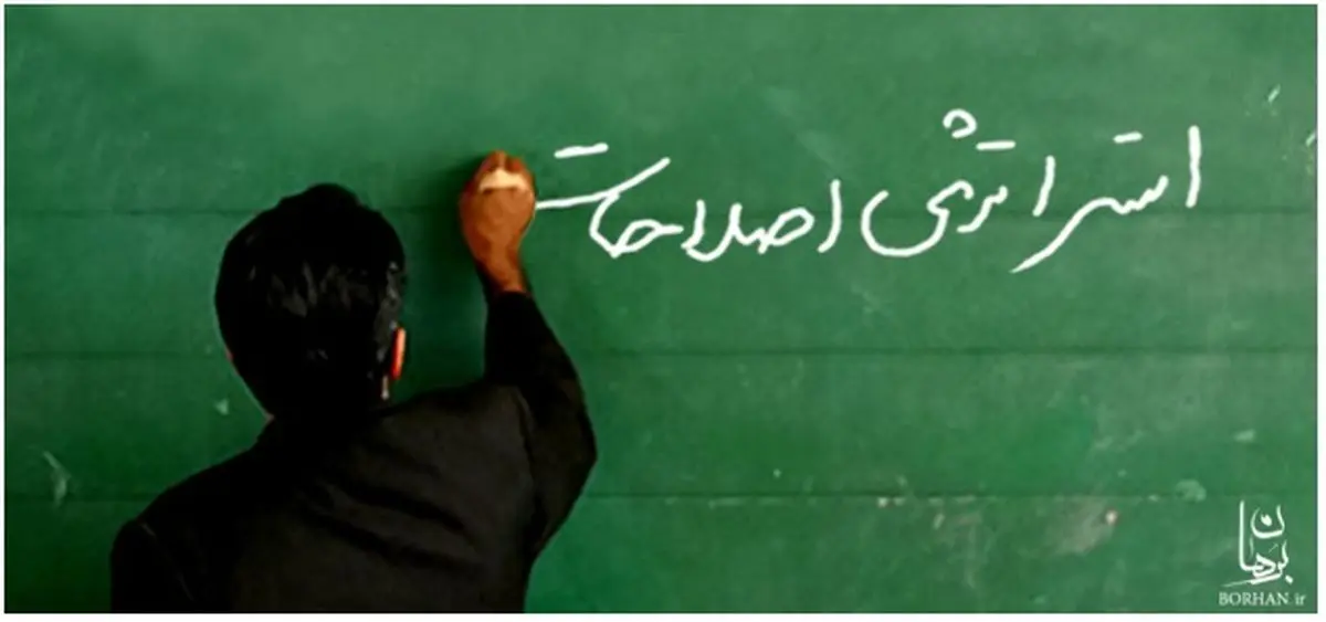 بحران هویت اصلاحات و کنکاشی بر رویکرد جدید اصلاح‌طلبان