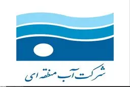 شرکت آب مشهد طی اطلاعیه‌ای نسبت به احتمال کم‌آبی و افت فشار در این شهر هشدار داد