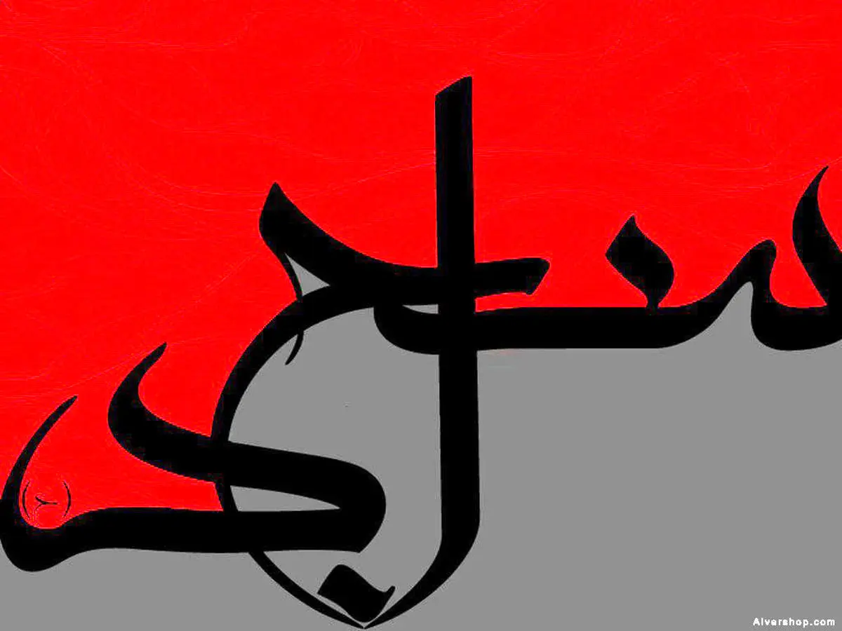 شعر:: از روزهای قافله دلگیر می‌شوی