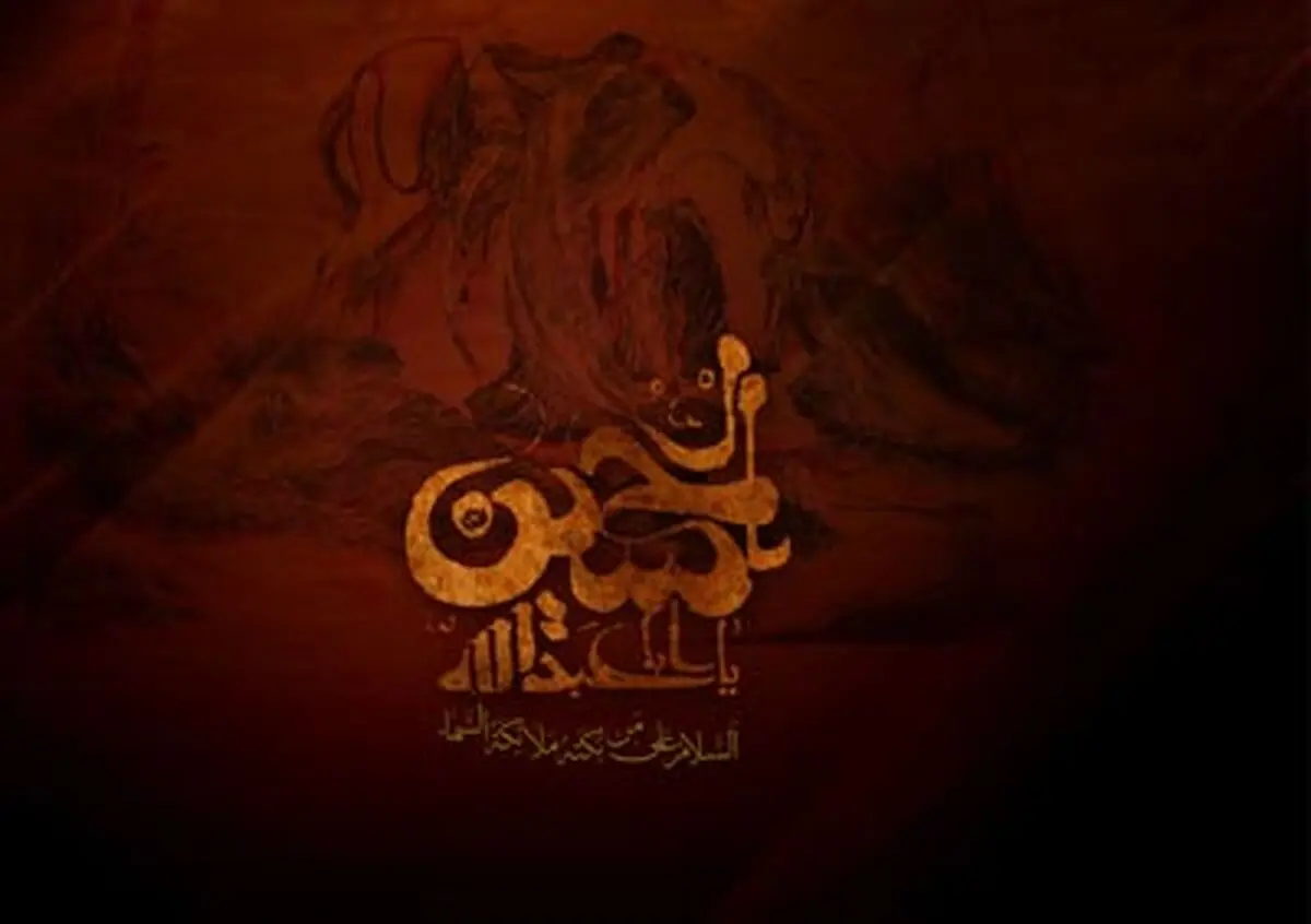 سر‌ امام حسین (ع) درتنور خولی