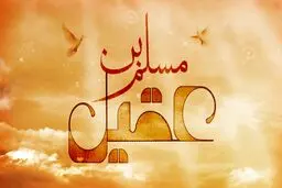 قصه‌ 
