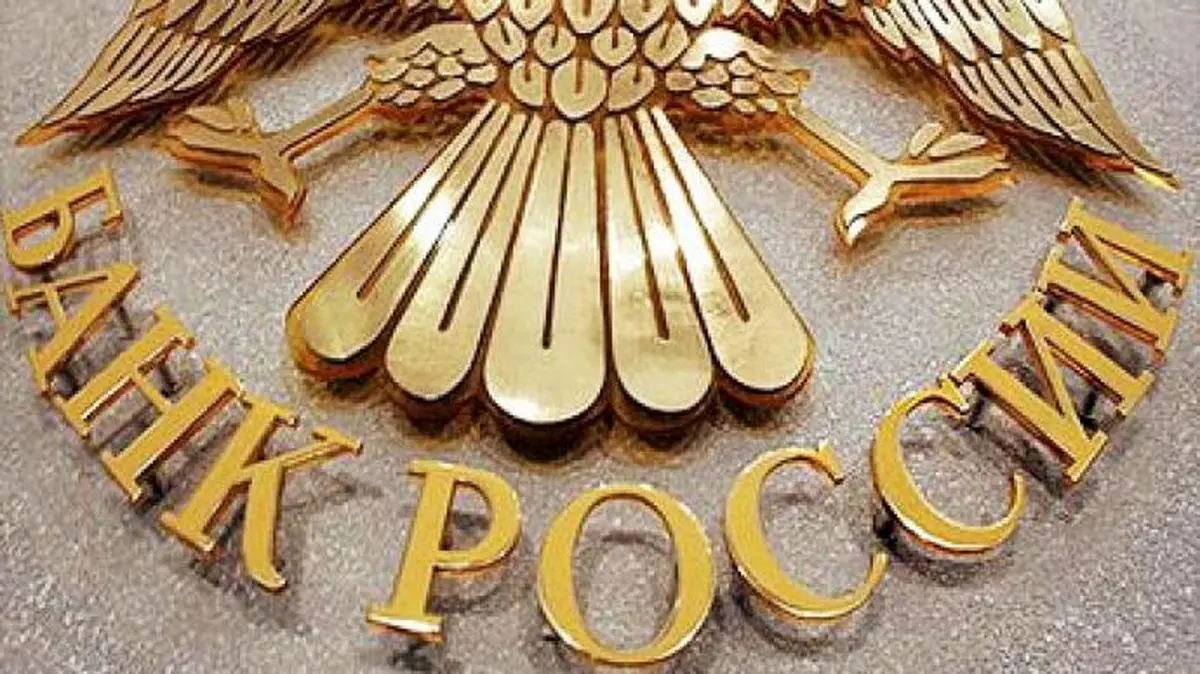 بانک مرکزی روسیه پیش‌بینی کرد؛ تحریم‌های ضد روسی تا سال ۲۰۱۷ ادامه خواهد یافت