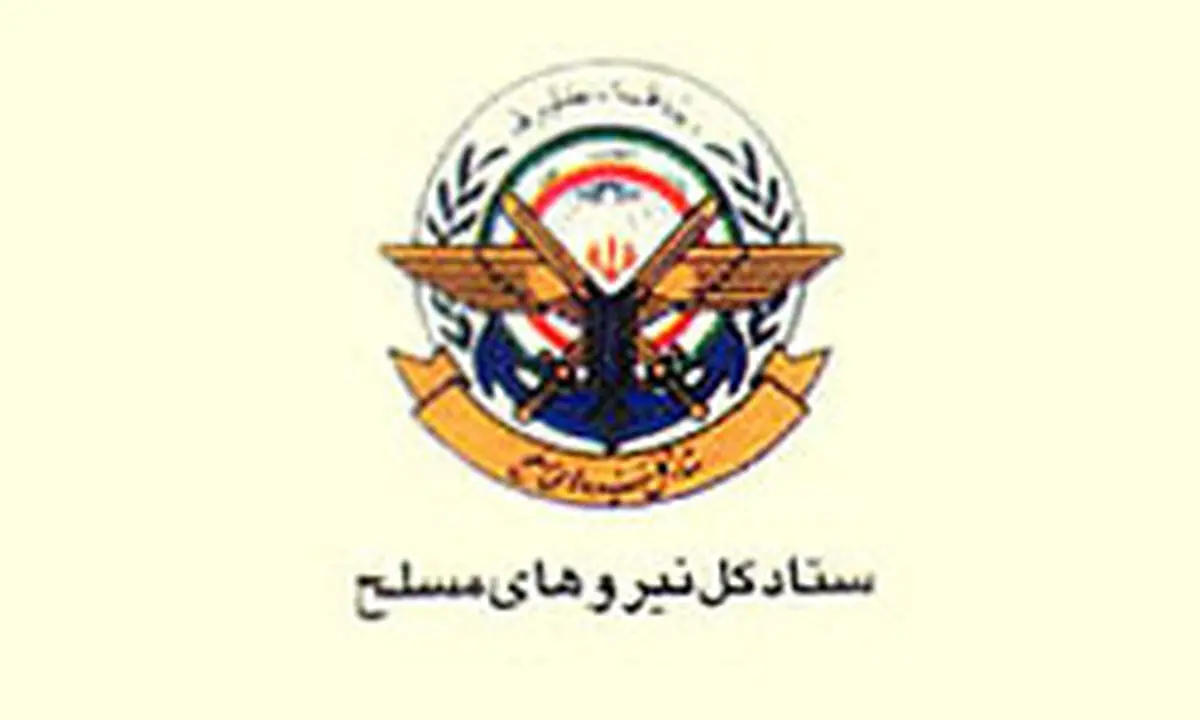 نظام جامع تربیت و آموزش در ناجا، آجا و ودجا ابلاغ شد