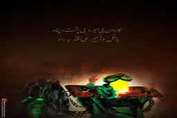 گرافیک:: اسارت خاندان پیامبر(ص)