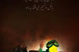 گرافیک:: اسارت خاندان پیامبر(ص)