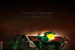 گرافیک:: اسارت خاندان پیامبر(ص)