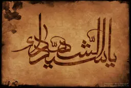حجت‌الاسلام ریاضت: بیاییم برای انجام یک عمل، کسی را بدهکار خودمان ندانیم