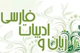 نشست 