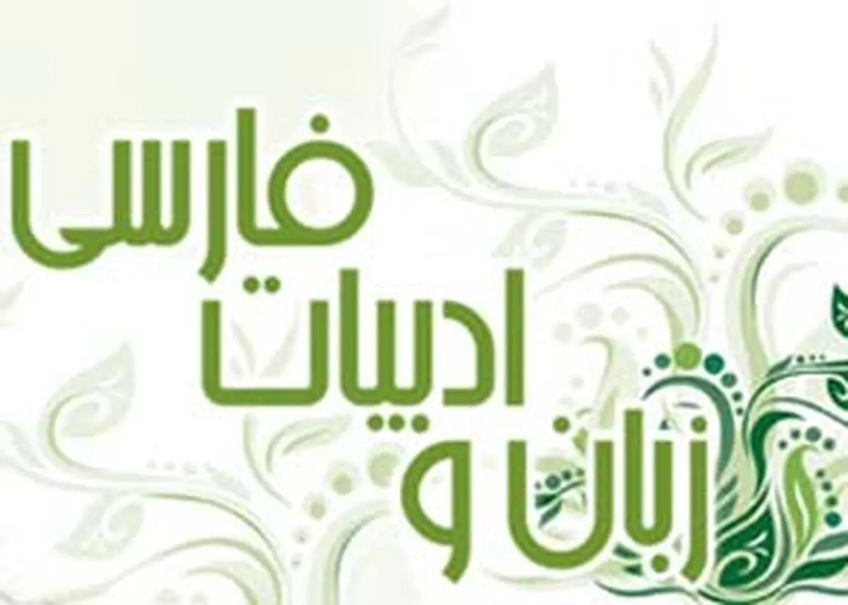 نشست "جوهر رمان در نسبت با جامعه و انسان ایرانی" برگزار شد
