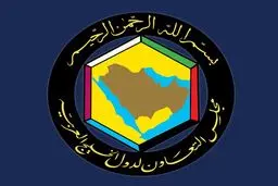 شورای همکاری‌های خلیج فارس احتمالا طی روزهای آتی تشکیل جلسه می‌دهد