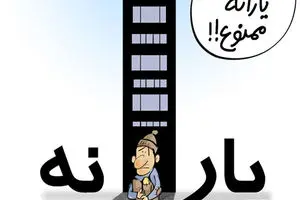کاریکاتور:: یارانه نگیران