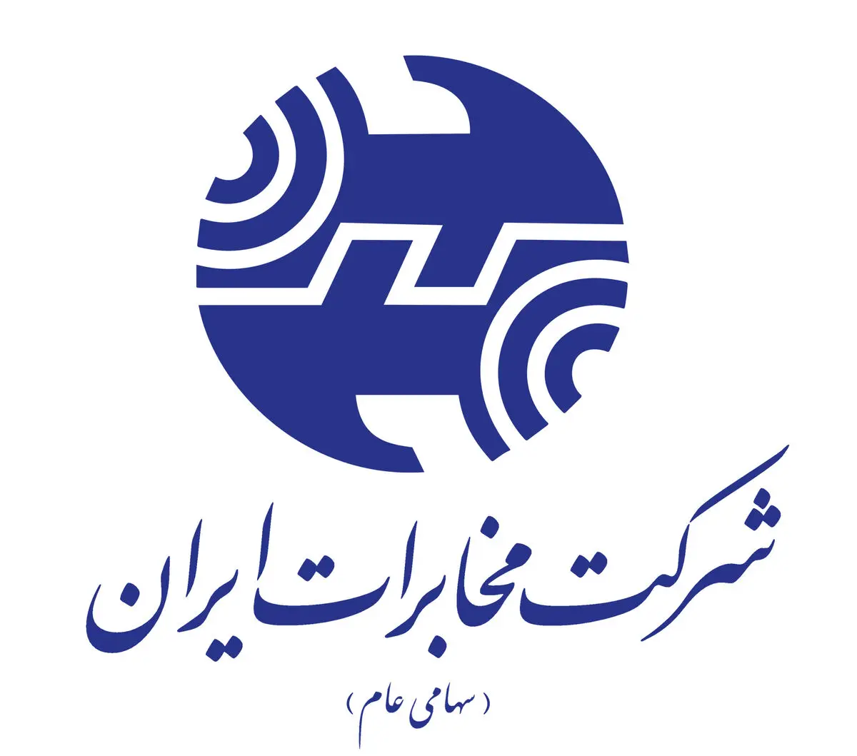 ادغام شرکت ارتباطات ثابت با مخابرات ایران آغاز شد