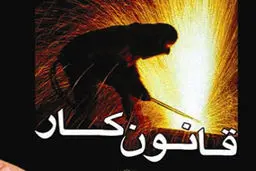 مشروح مناظره 