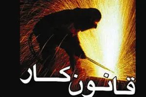 مشروح مناظره 