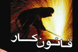 مشروح مناظره 