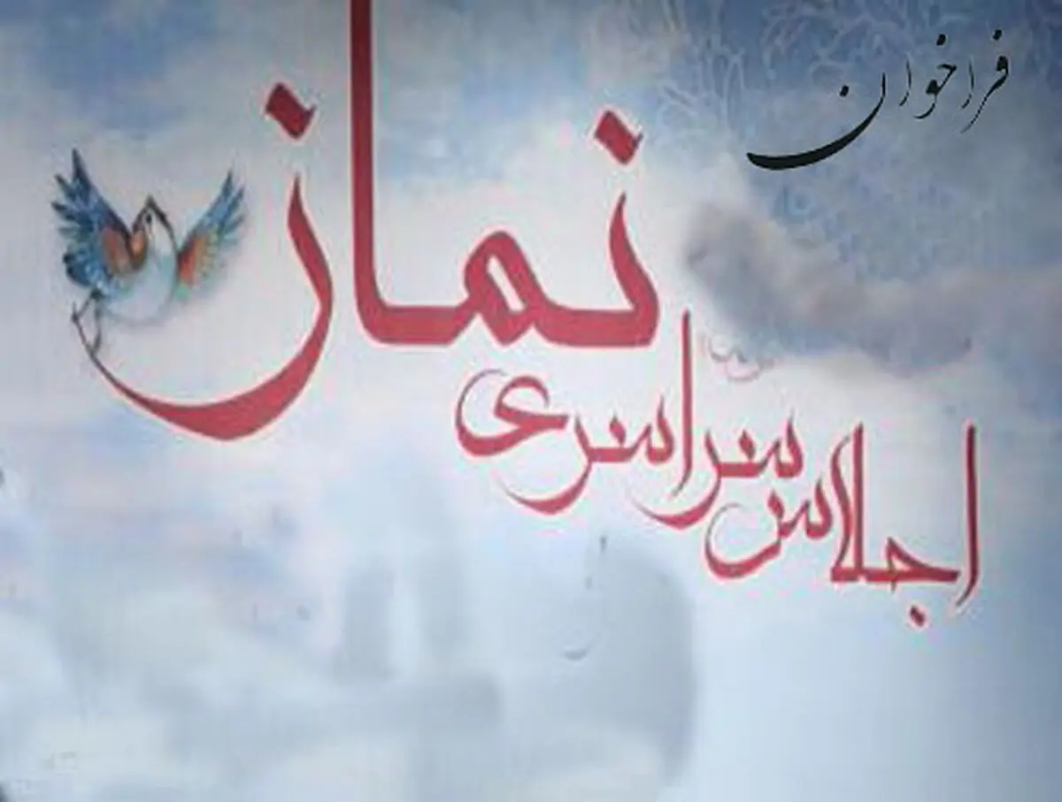 "بیست و سومین اجلاس نماز ‌با حضور رئیس‌جمهور در اهواز برگزار می‌شود"