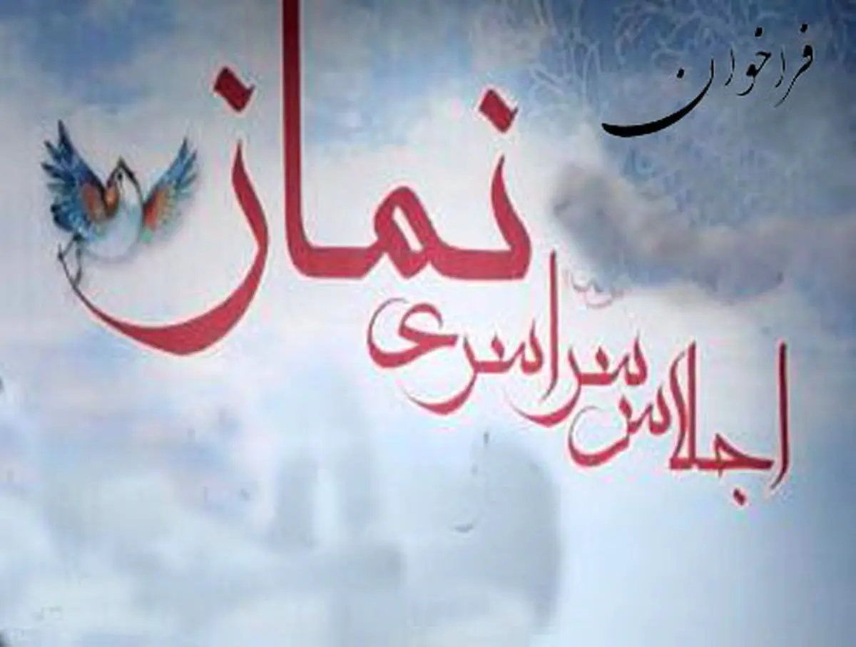 "بیست و سومین اجلاس نماز ‌با حضور رئیس‌جمهور در اهواز برگزار می‌شود"