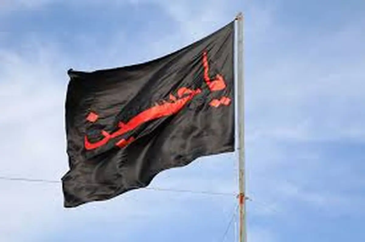نصب بلندترین پرچم امام حسین(ع) در عربستان