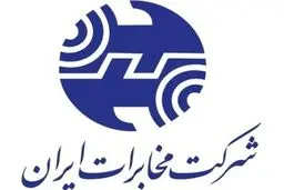 سرپرست شرکت مخابرات کرمانشاه: مشترکان تلفن ثابت استان ۵۹ میلیارد ریال بدهی دارند