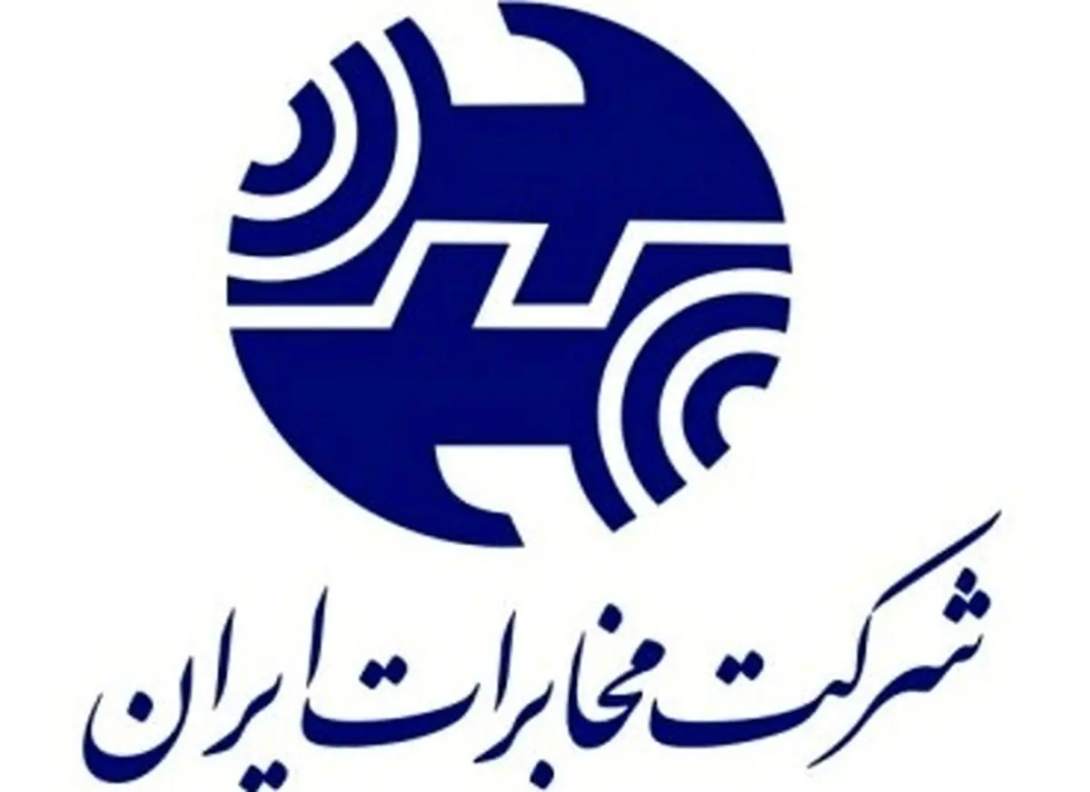 سرپرست شرکت مخابرات کرمانشاه: مشترکان تلفن ثابت استان ۵۹ میلیارد ریال بدهی دارند