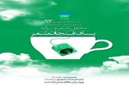 پنجمین نشست 