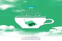 پنجمین نشست 