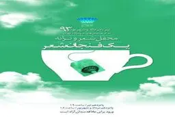 پنجمین نشست 