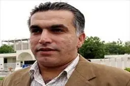 رئیس مرکز حقوق بشر بحرین: همه‌پرسی یک اقدام مسالمت آمیز است