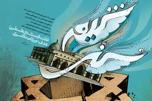 گرافیک:: غفلت از فلسطین؛ هدف جریانات تکفیری