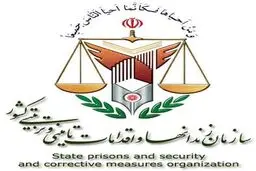 معاون قضائی و اجرای احکام سازمان زندان‌ها منصوب شد