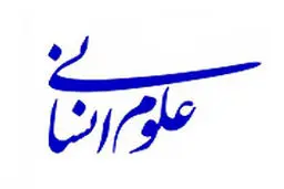 اولین پیش‌نشست همایش 