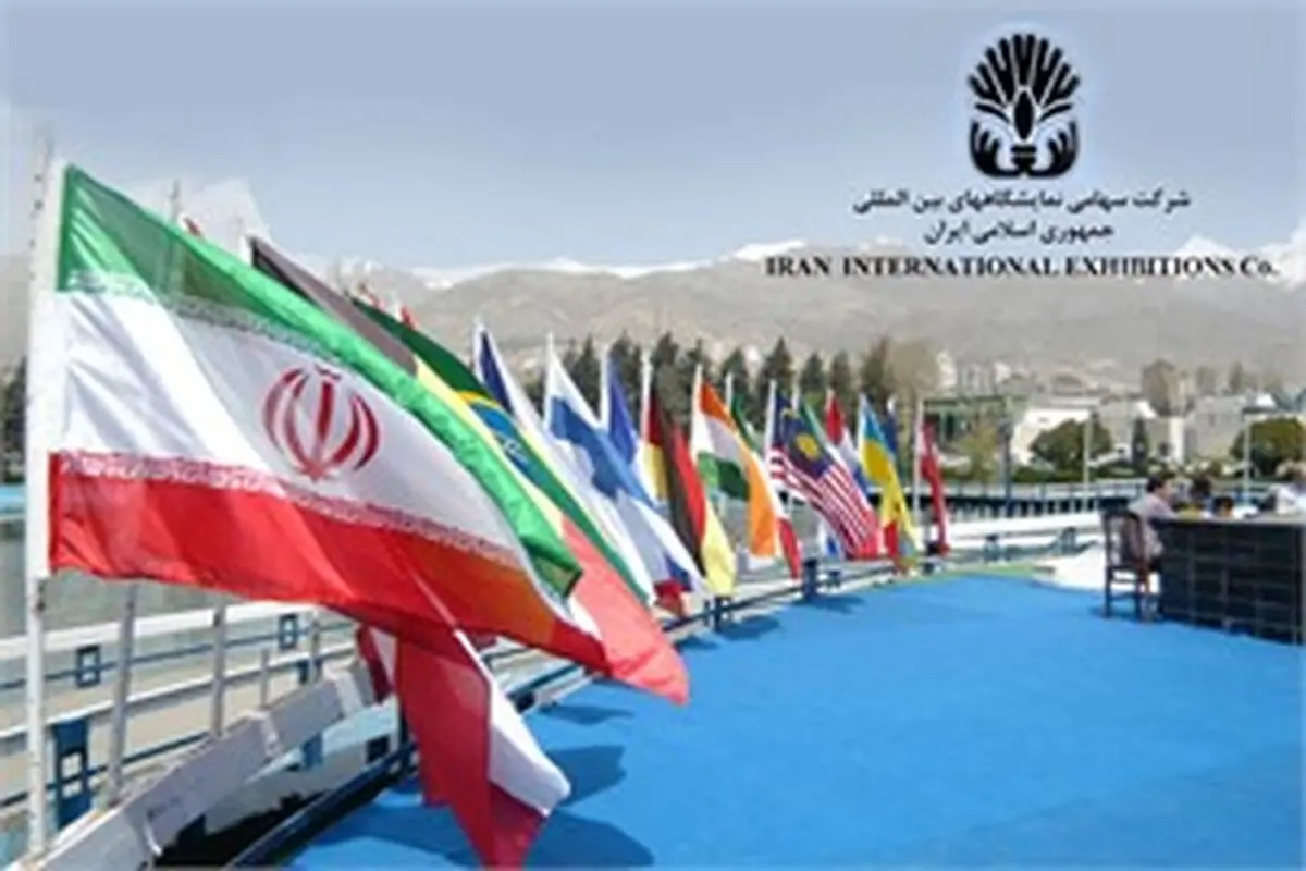 "حضور شرکت‌های خارجی در ایران ۵۰ درصد افزایش یافته است"