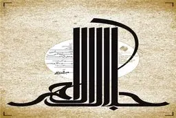 پوستر هفتمین جایزه جلال به صورت مجازی رونمایی شد