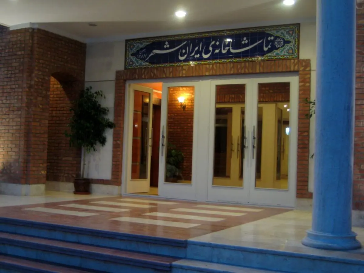 ویژه‌برنامه "فرهنگ عاشورایی" در تماشاخانه ایرانشهر برگزار می‌شود