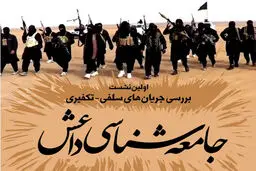نشست 