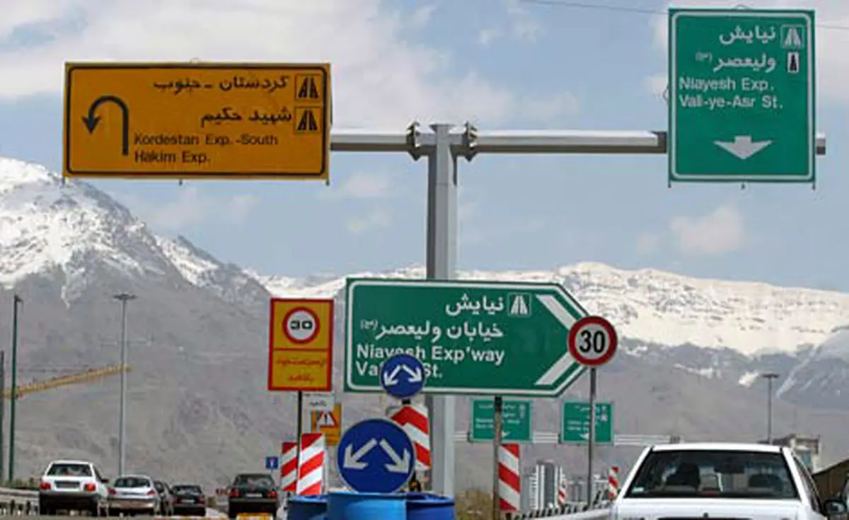 رئیس پلیس ترافیک شهری راهور: بیشتر تابلوهای رانندگی در پایتخت باید  اصلاح شود