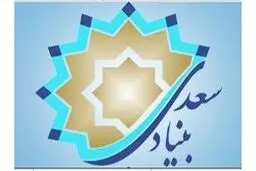 گردهمایی موسسه‌های فعال در آموزش زبان فارسی در جهان برگزار شد