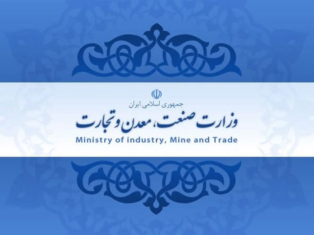 وزارت صنعت به بیش از ۱۰ هزار و ۵۰۰ فقره واحد صنعتی جواز داد